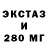 ЭКСТАЗИ VHQ obit kw