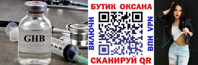 цены наркотик  Нефтегорск  БУТИРАТ жидкий экстази 