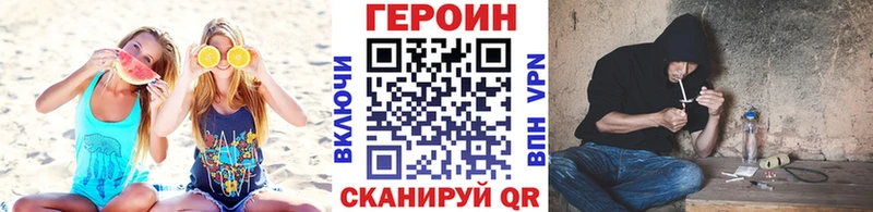 ГЕРОИН гречка  даркнет сайт  Нефтегорск 