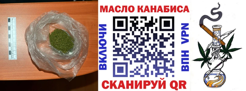ТГК THC oil  наркота  omg tor  Нефтегорск 